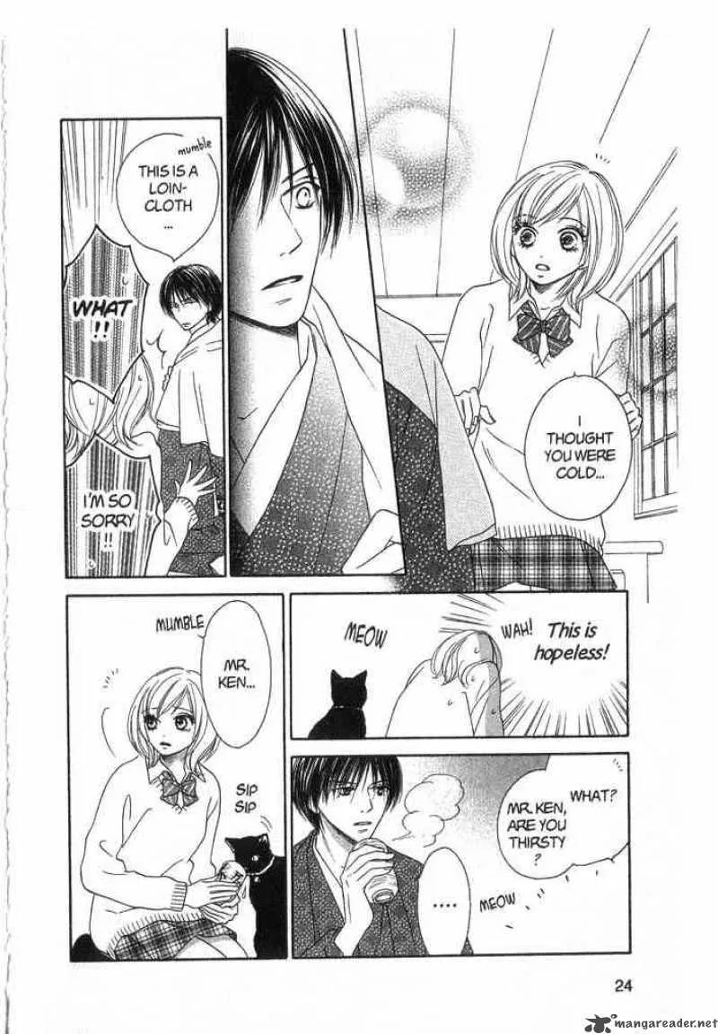 Backstage Prince Chapter 1 page 24