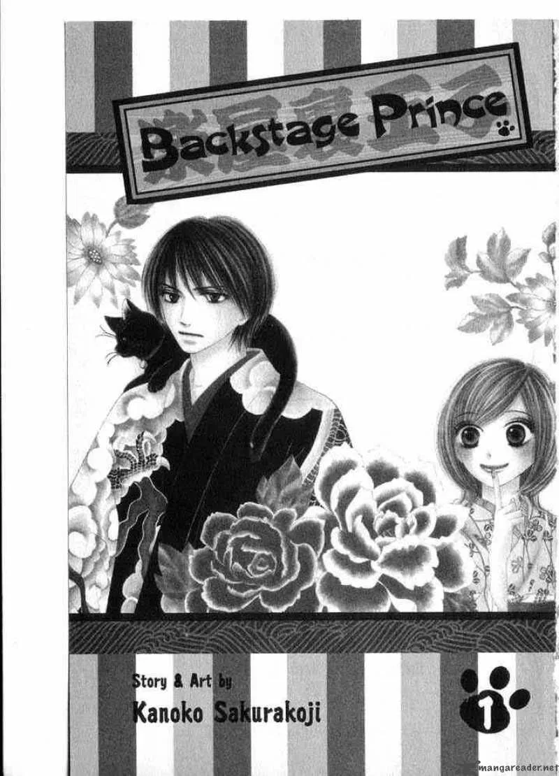 Backstage Prince Chapter 1 page 1