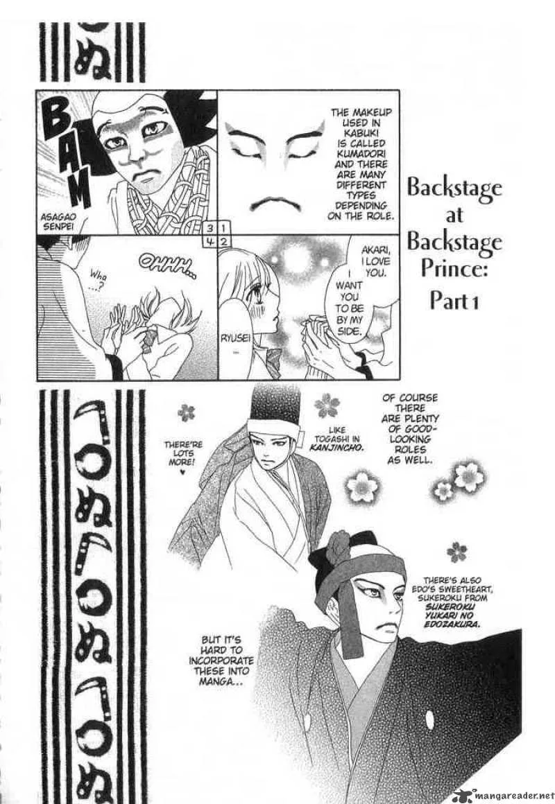 Backstage Prince Chapter 1 page 73