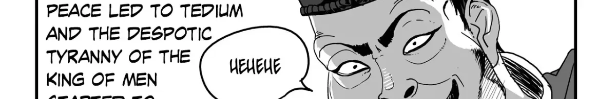 Baeg Dosa Chapter 1 page 7