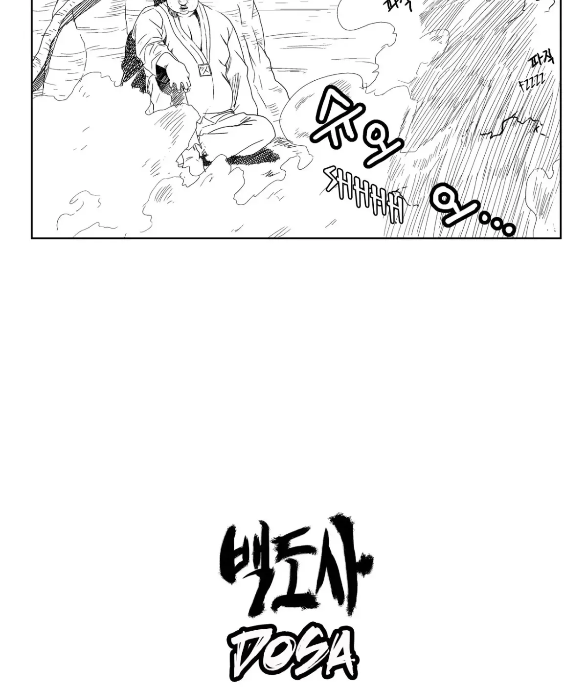 Baeg Dosa Chapter 10 page 4