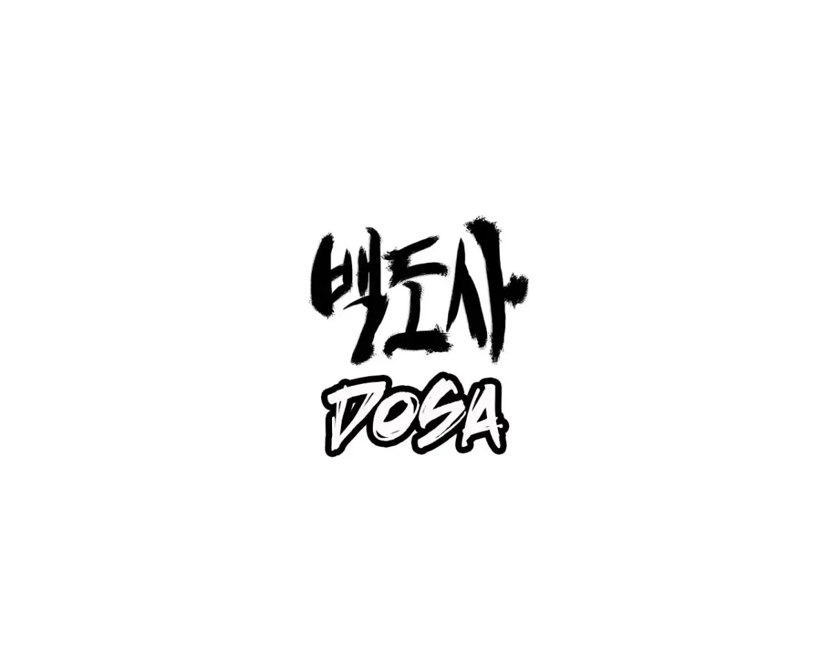 Baeg Dosa Chapter 12 page 2