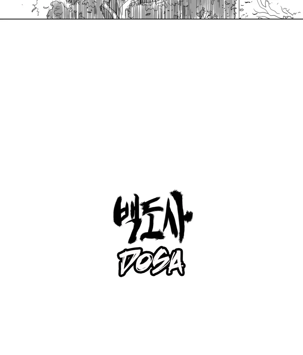 Baeg Dosa Chapter 16 page 4