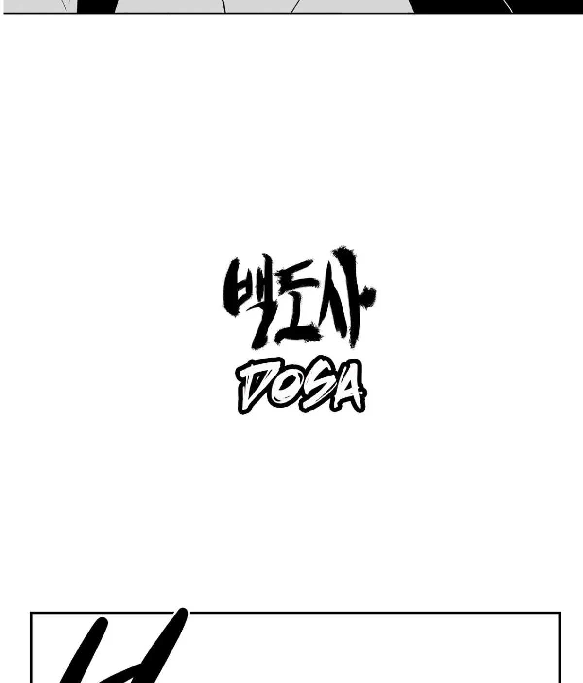 Baeg Dosa Chapter 25 page 4