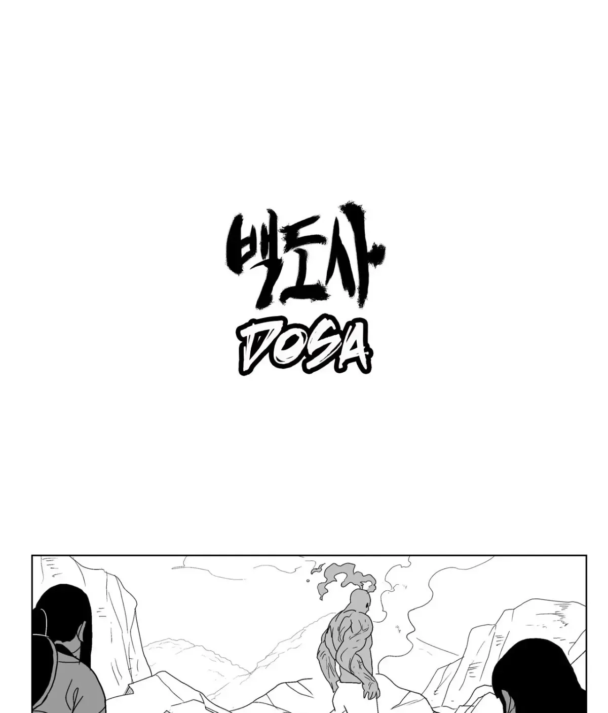 Baeg Dosa Chapter 27 page 2