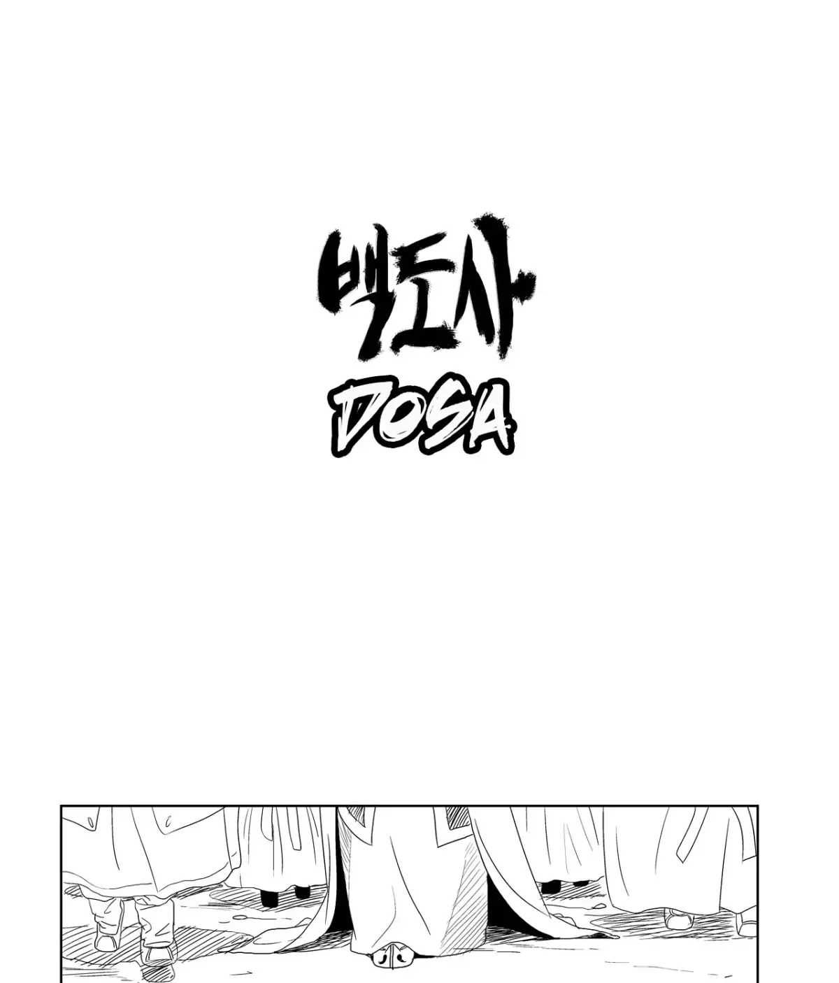 Baeg Dosa Chapter 3 page 2
