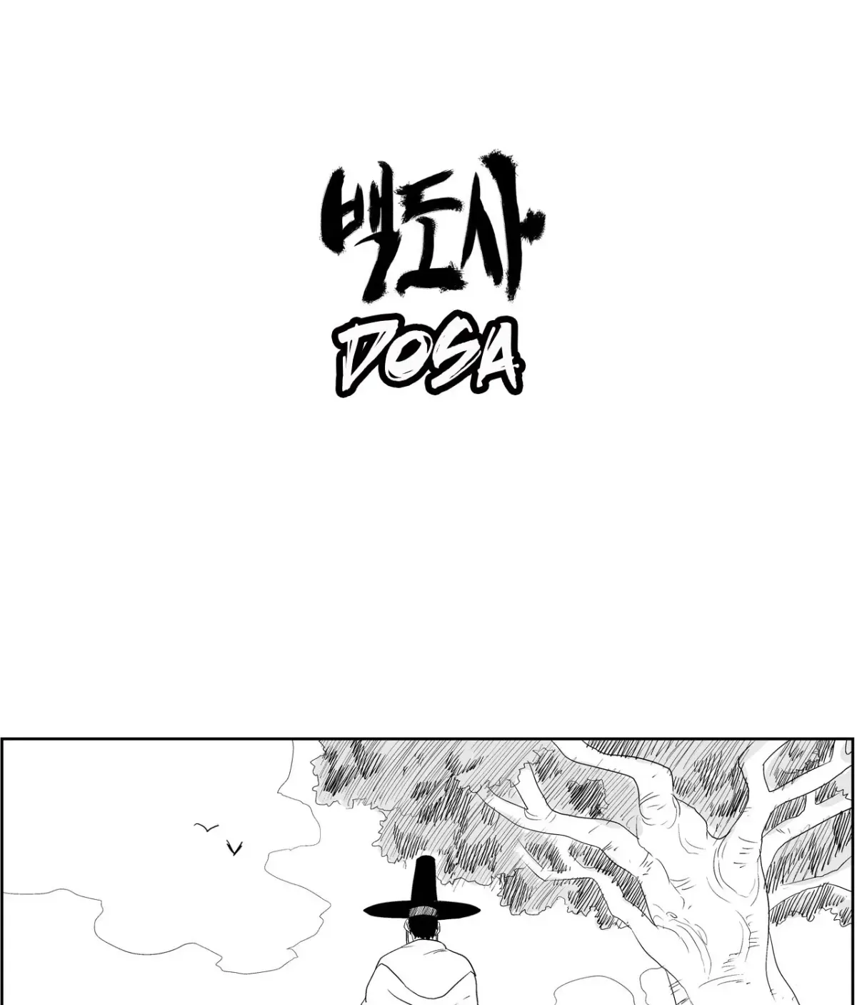 Baeg Dosa Chapter 30 page 14