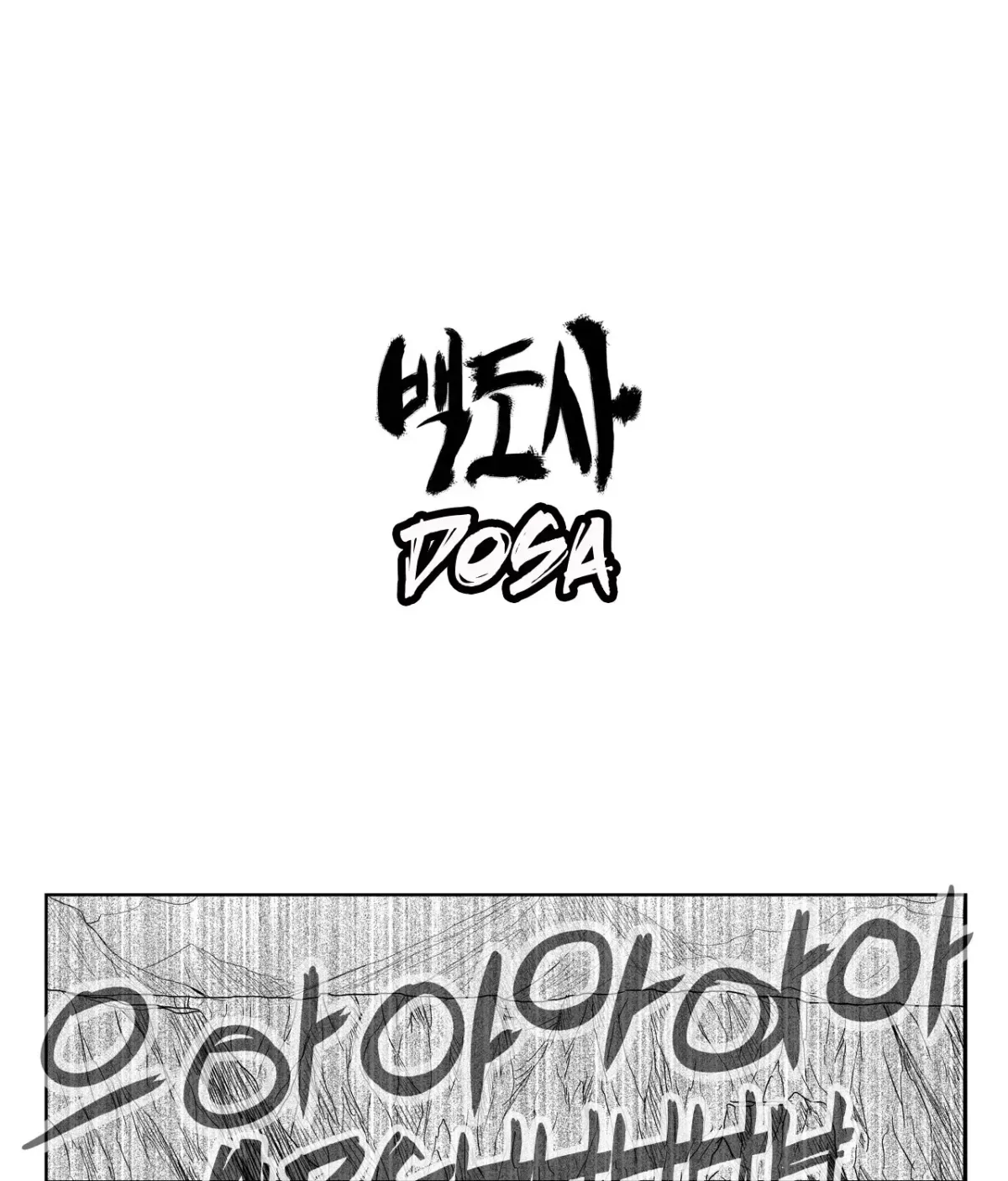 Baeg Dosa Chapter 34 page 2