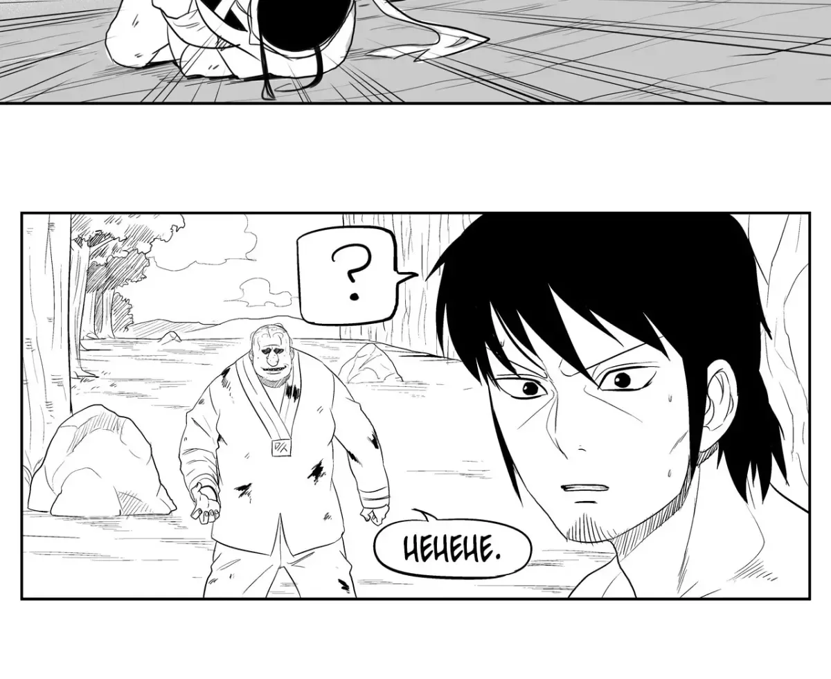 Baeg Dosa Chapter 35 page 5