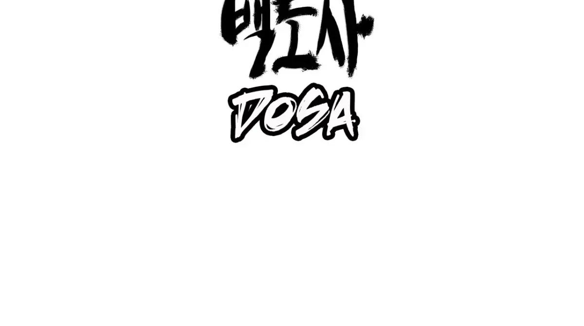Baeg Dosa Chapter 36 page 5