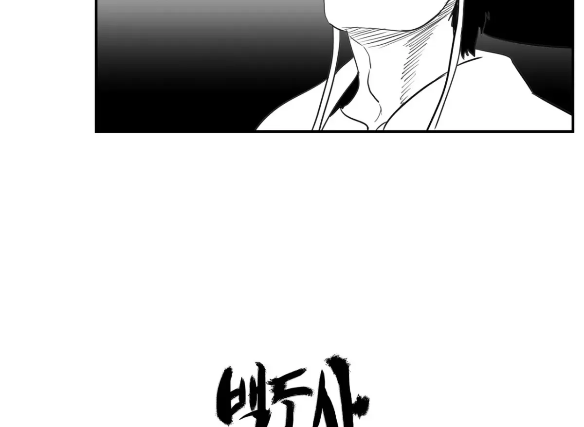 Baeg Dosa Chapter 38 page 7