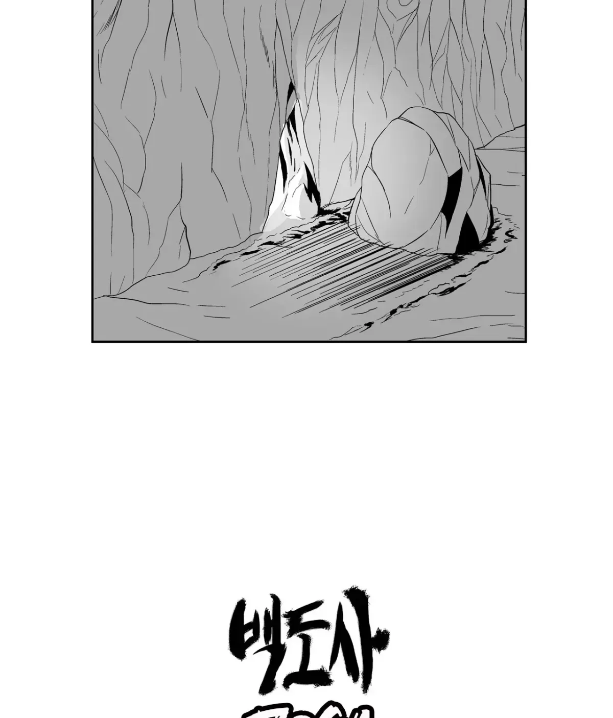 Baeg Dosa Chapter 39 page 6
