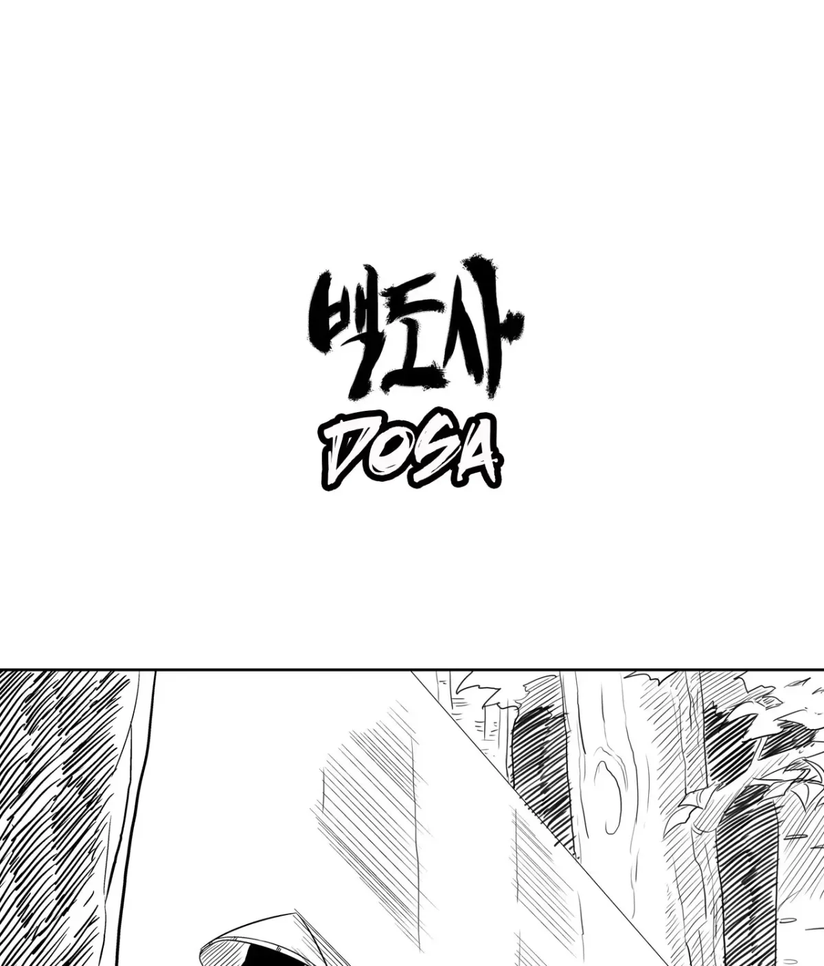 Baeg Dosa Chapter 40 page 2