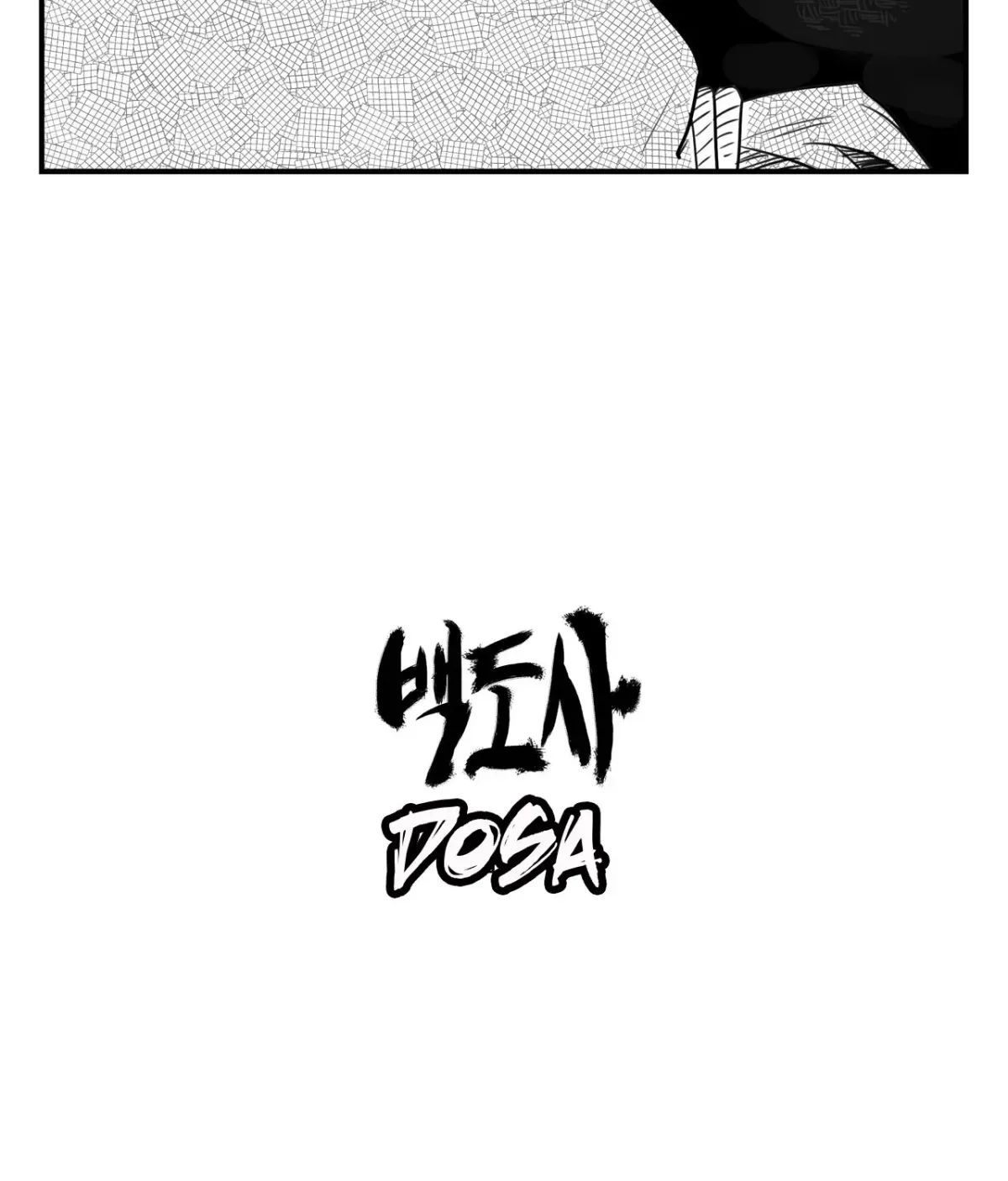 Baeg Dosa Chapter 44 page 10