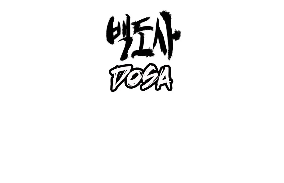 Baeg Dosa Chapter 45 page 5