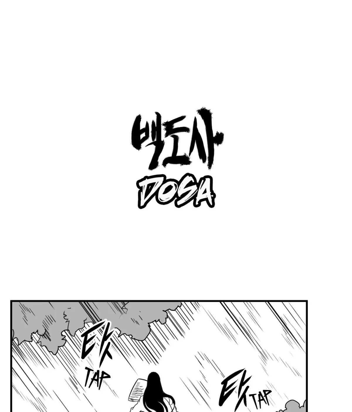 Baeg Dosa Chapter 54 page 7