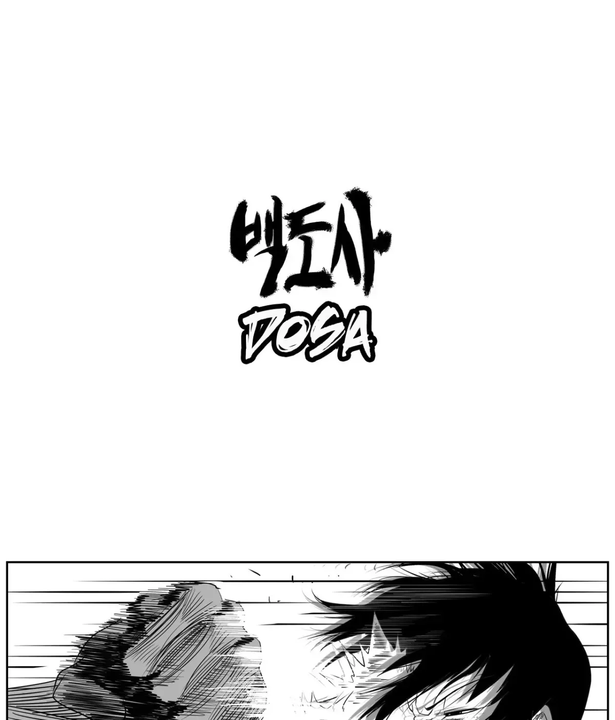 Baeg Dosa Chapter 62 page 1
