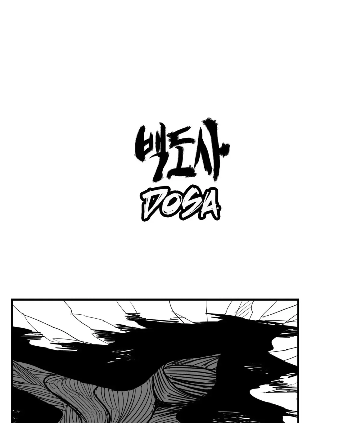 Baeg Dosa Chapter 65 page 1
