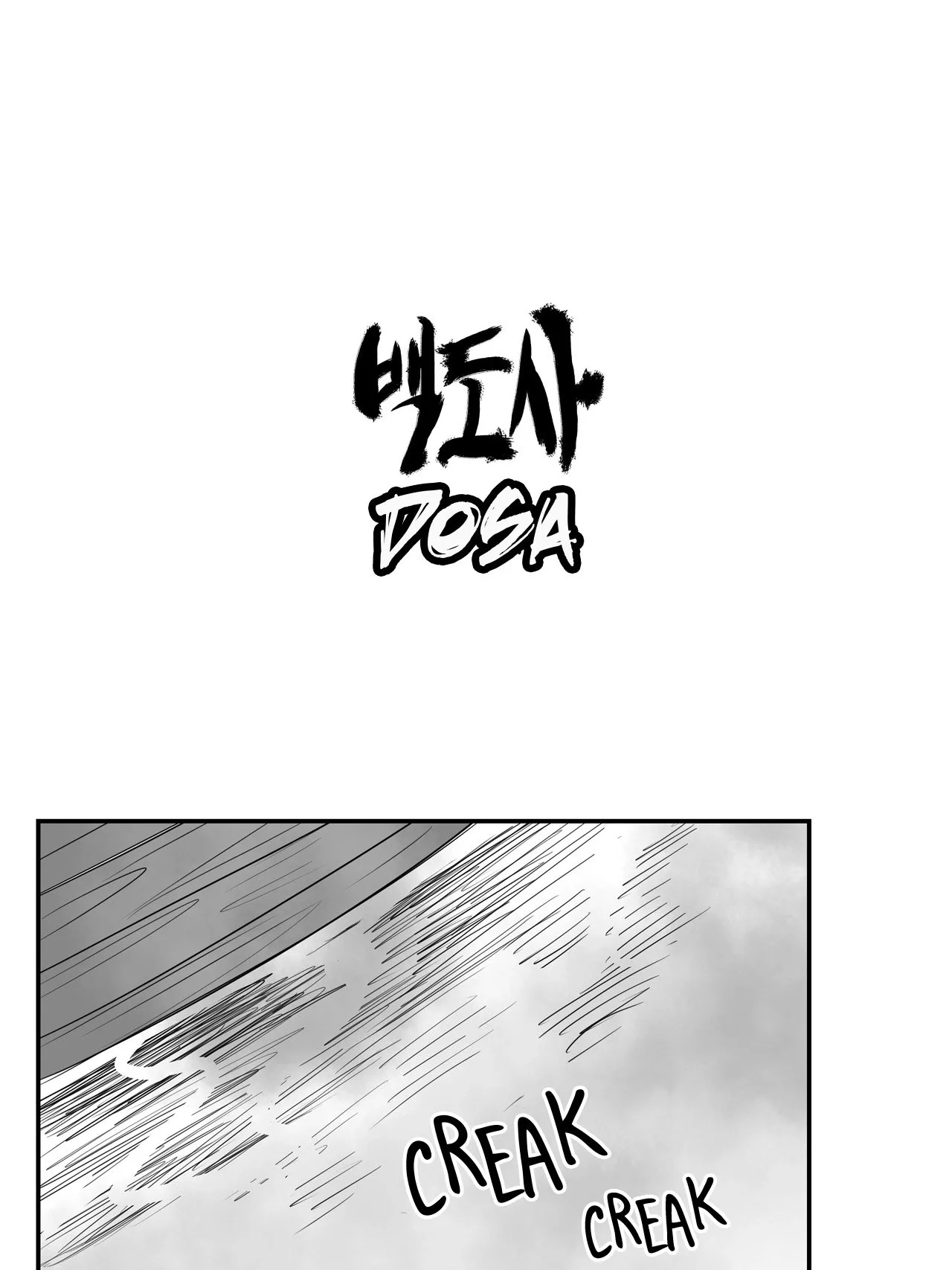 Baeg Dosa Chapter 67 page 1