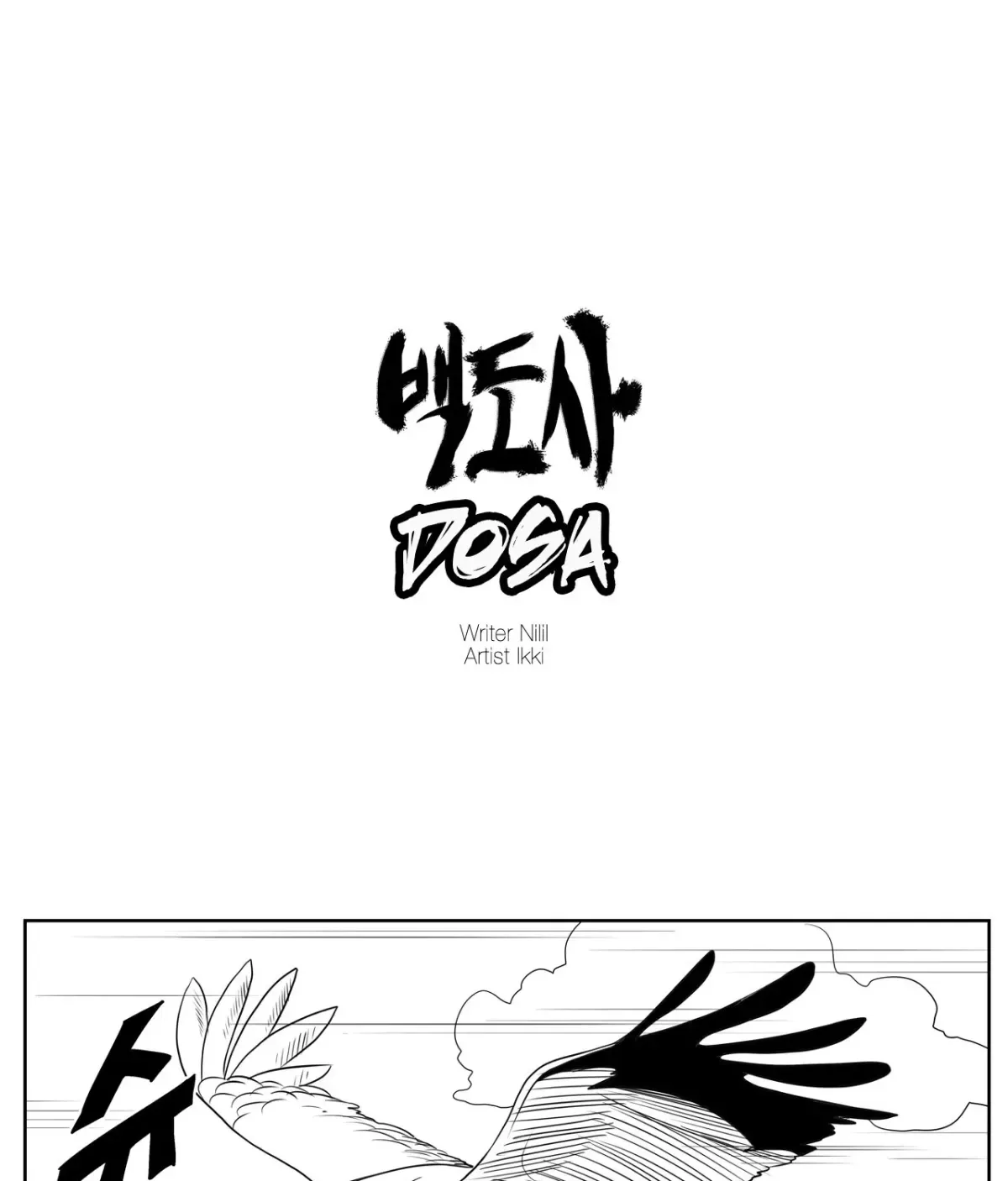 Baeg Dosa Chapter 68 page 1