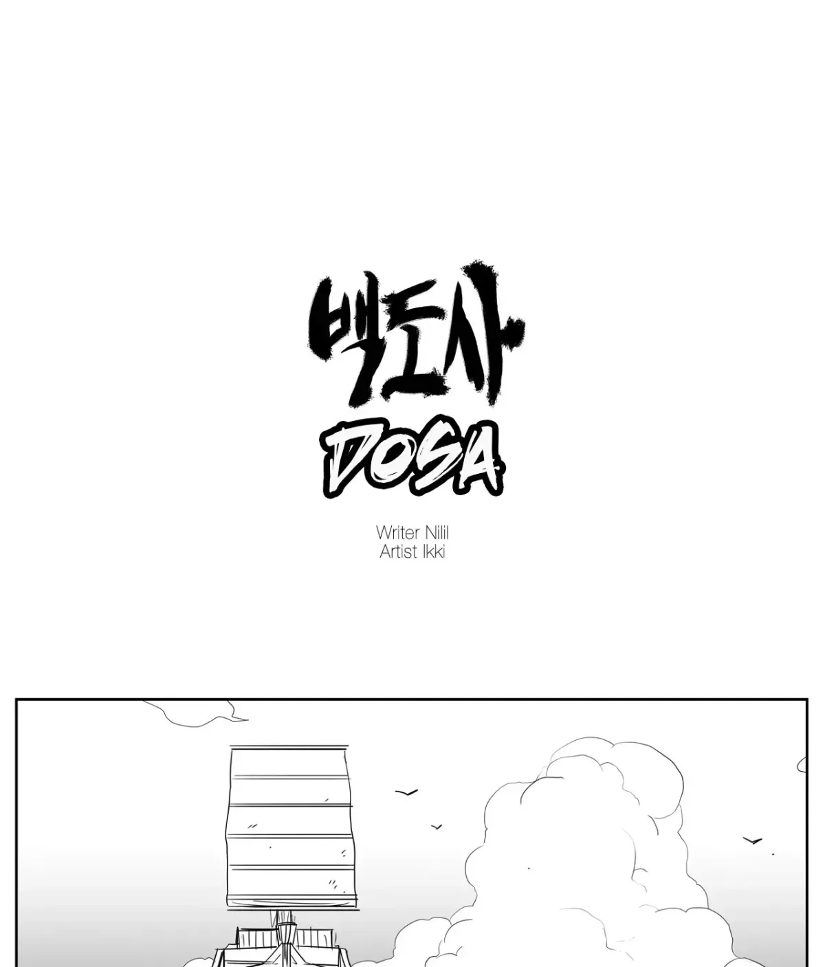 Baeg Dosa Chapter 69 page 1