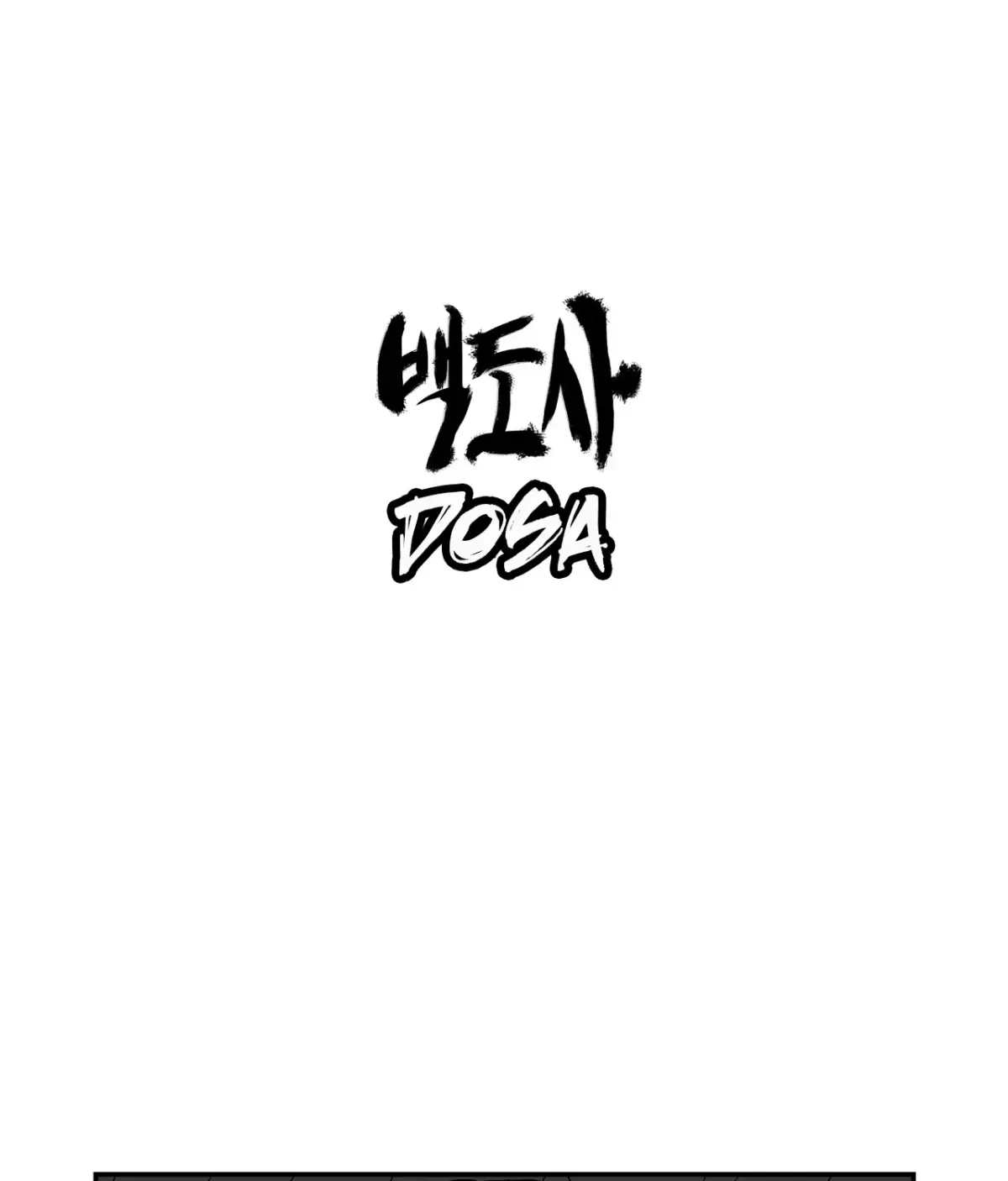 Baeg Dosa Chapter 7 page 4