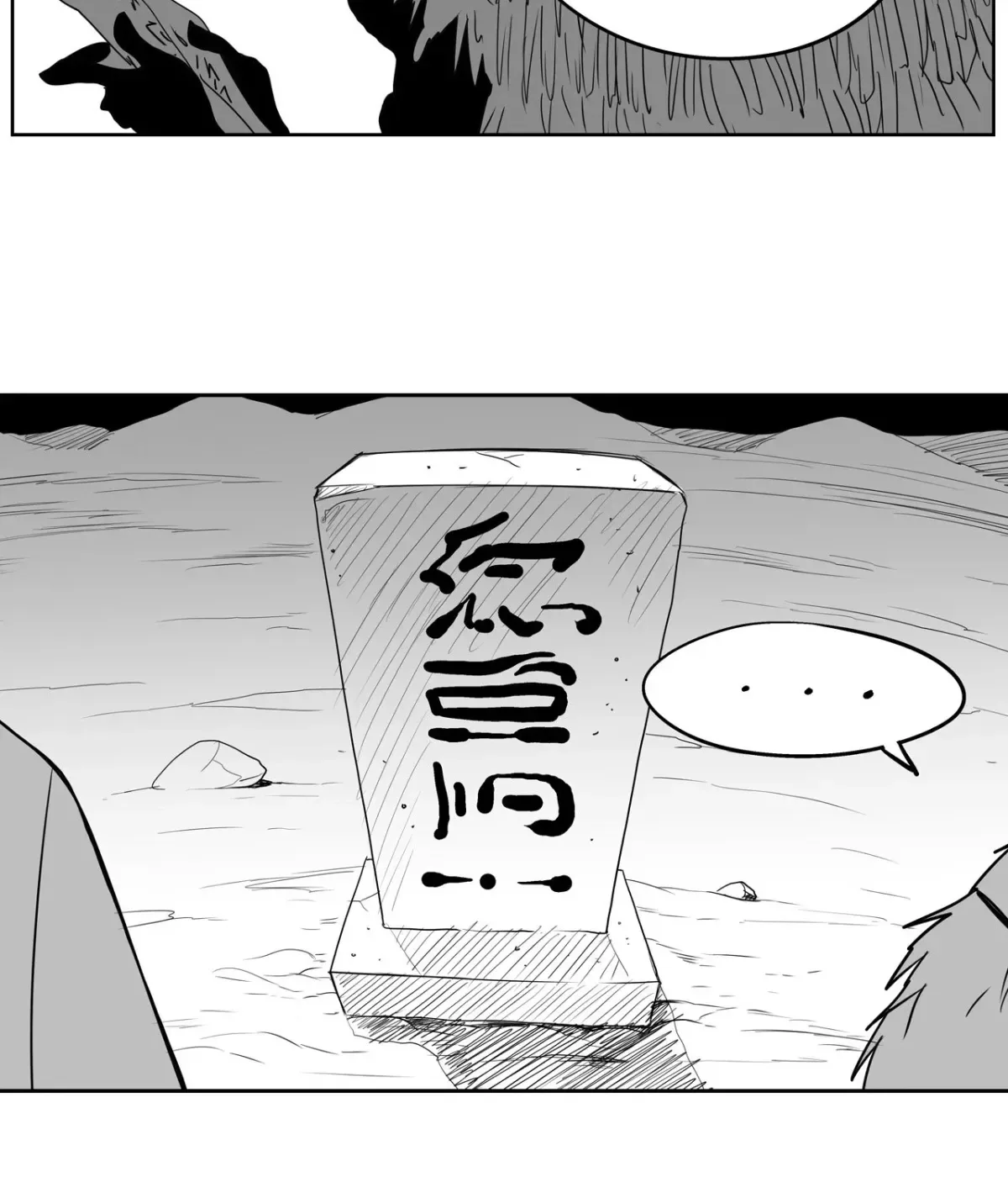 Baeg Dosa Chapter 72 page 31