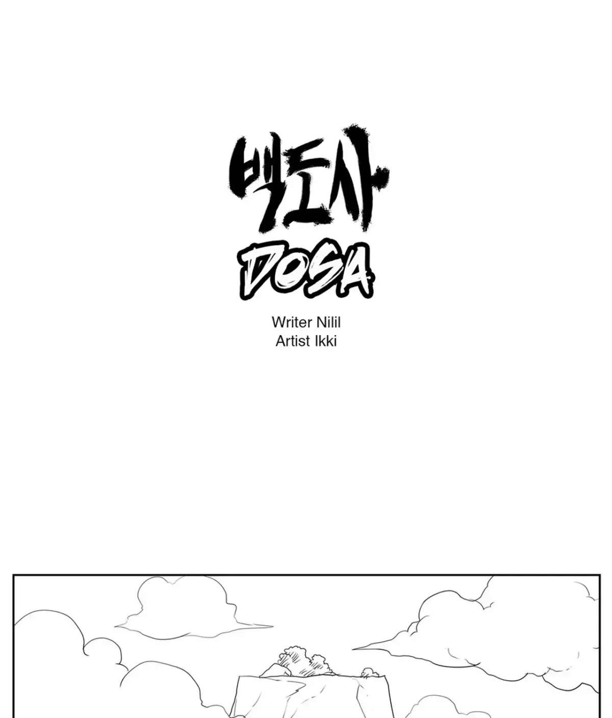 Baeg Dosa Chapter 74 page 1