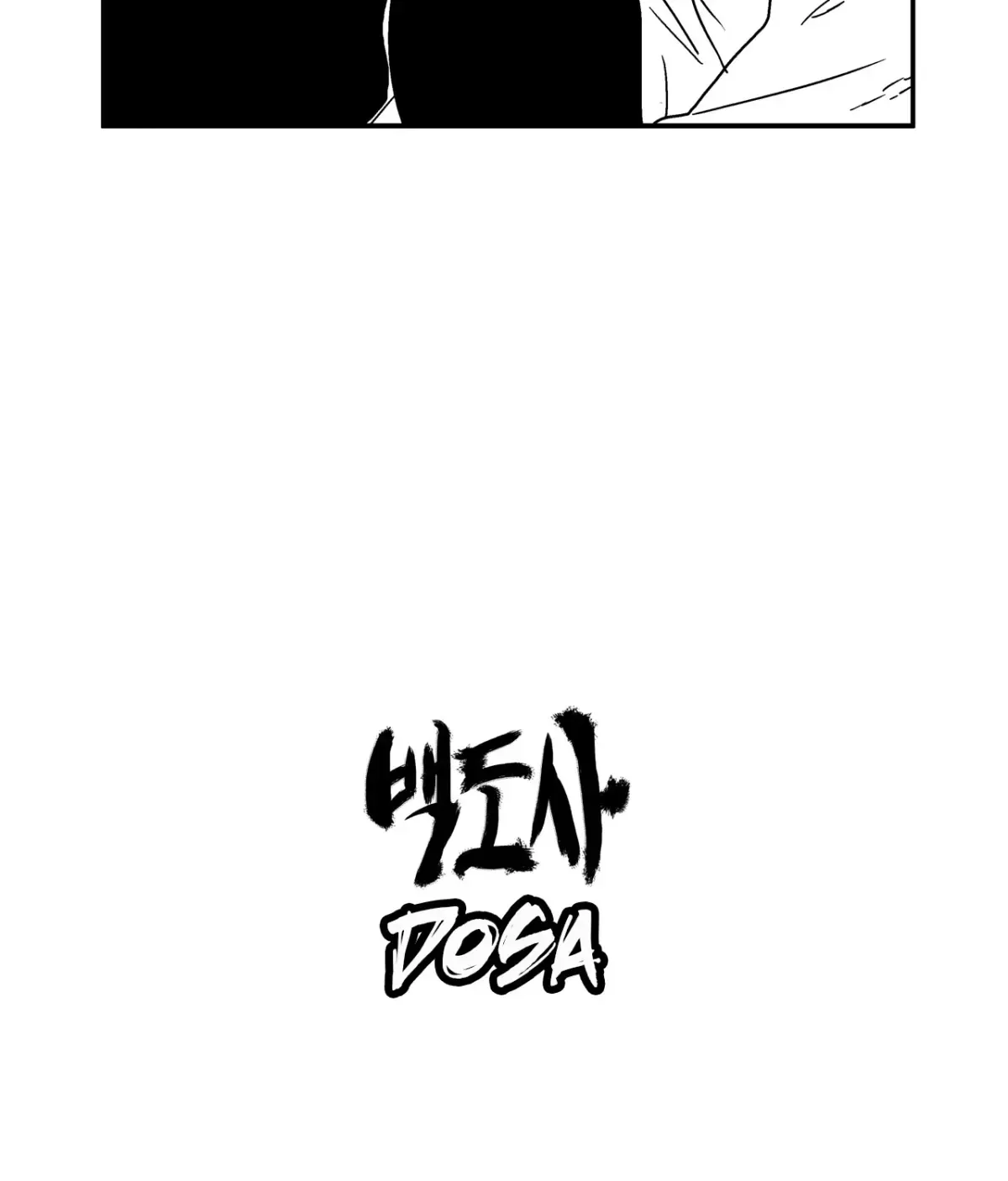 Baeg Dosa Chapter 8 page 4