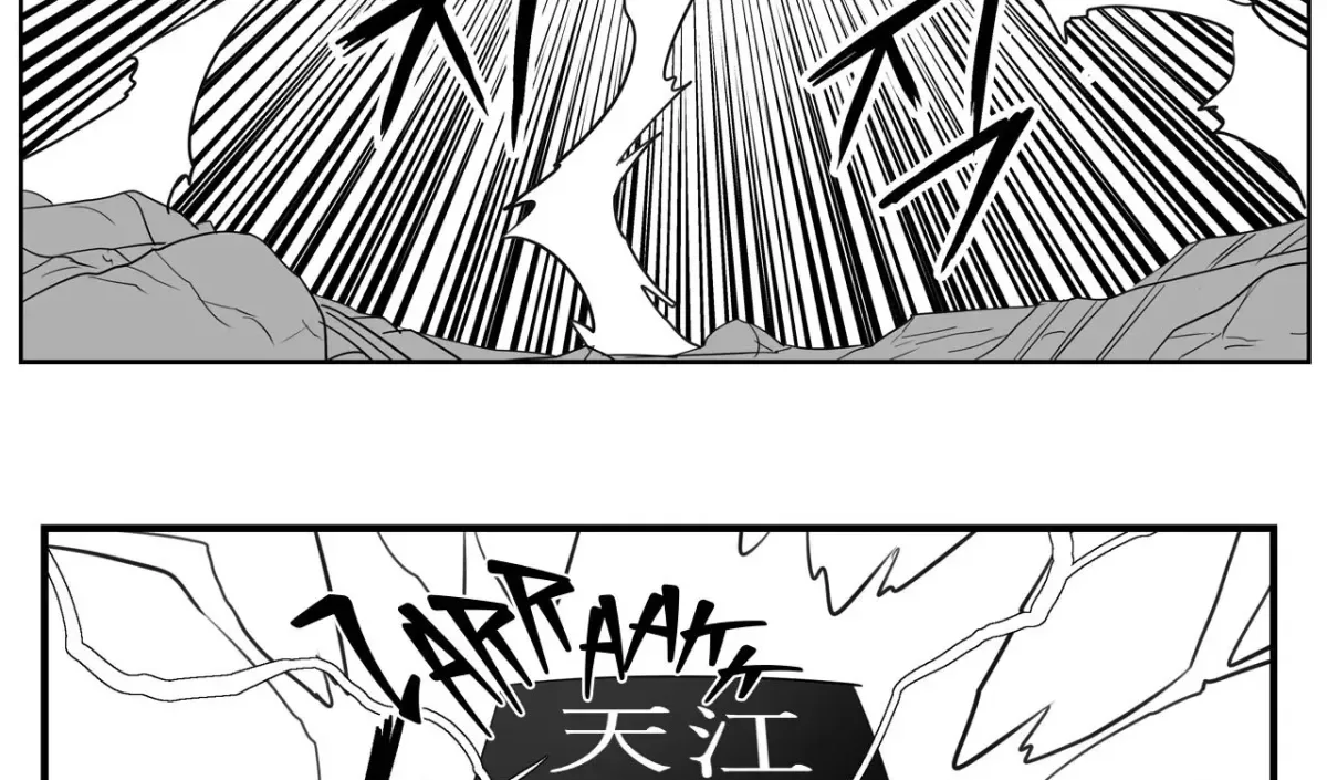 Baeg Dosa Chapter 85 page 70