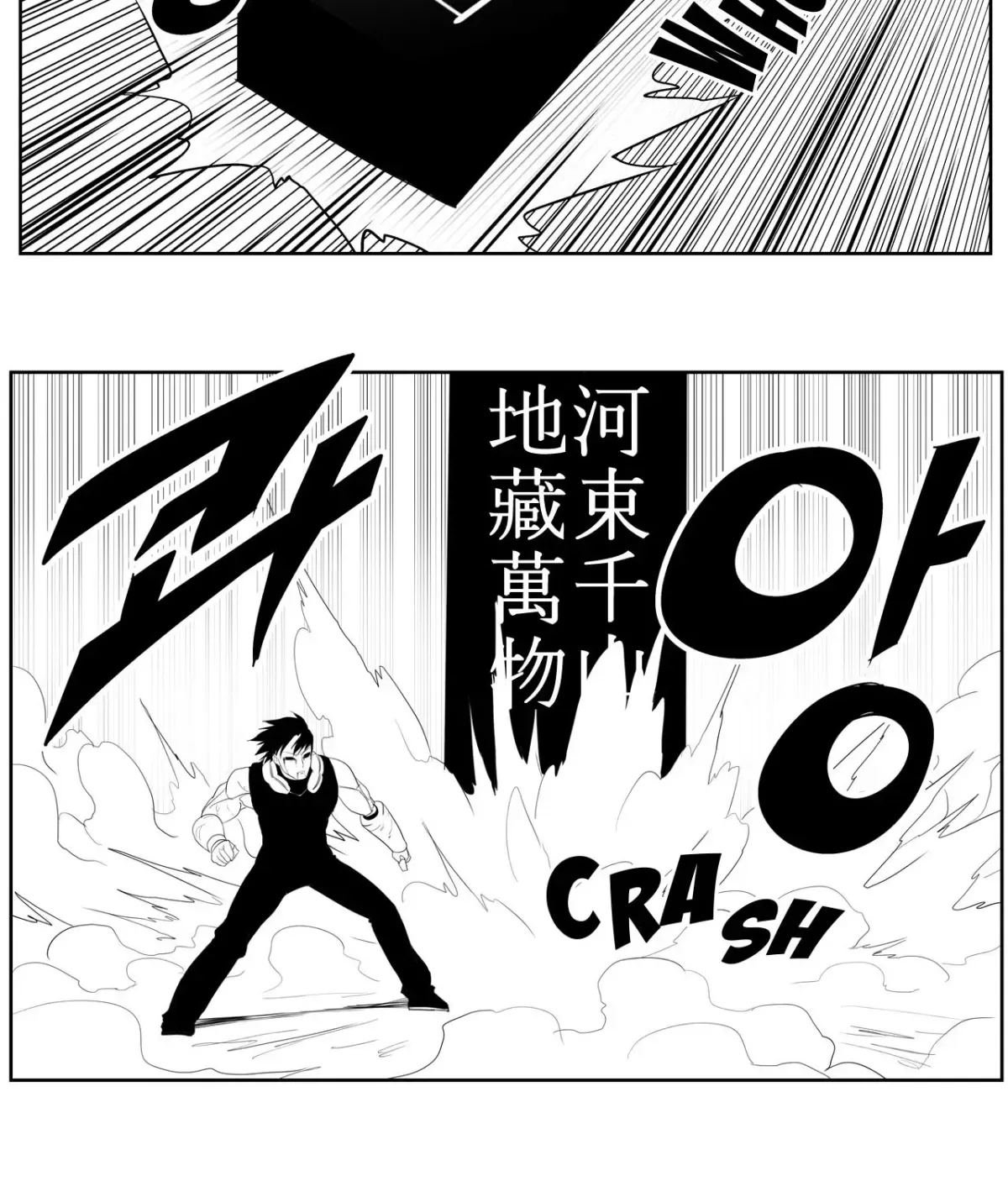 Baeg Dosa Chapter 85 page 75