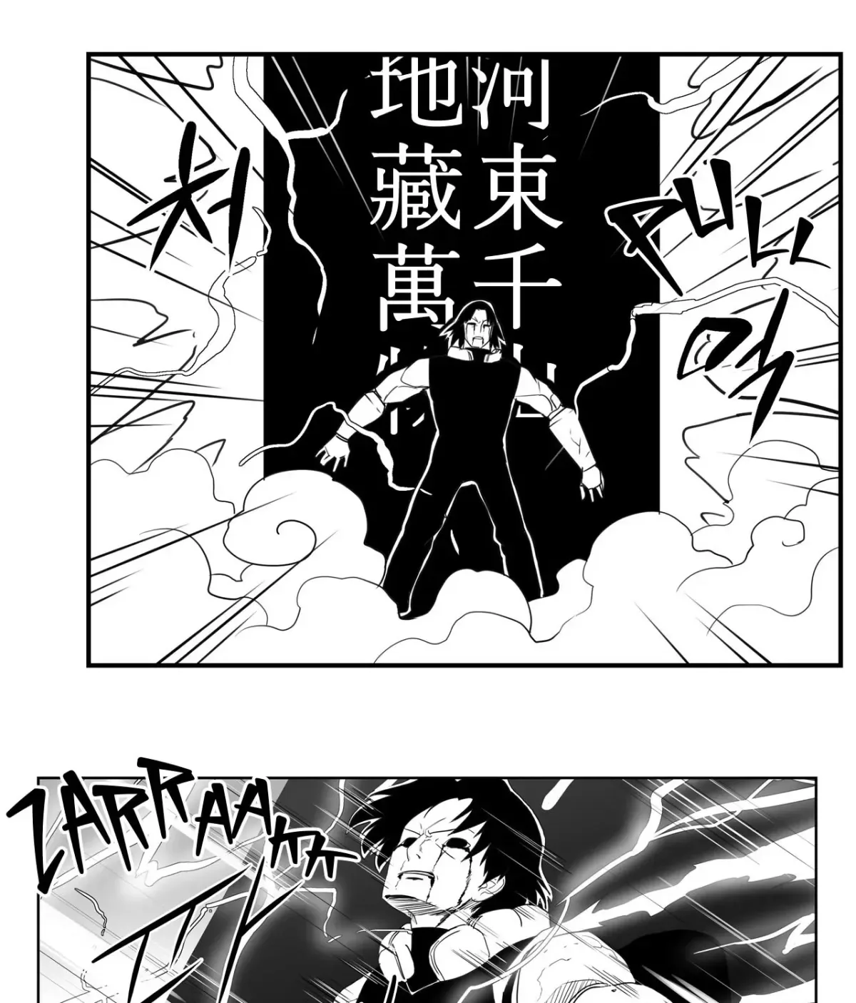 Baeg Dosa Chapter 85 page 77