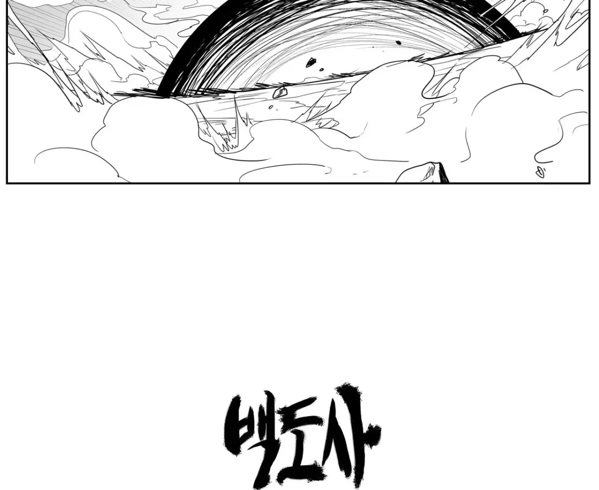 Baeg Dosa Chapter 87 page 8