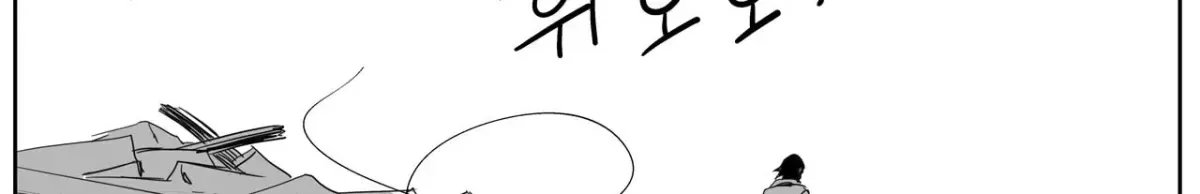 Baeg Dosa Chapter 87 page 54