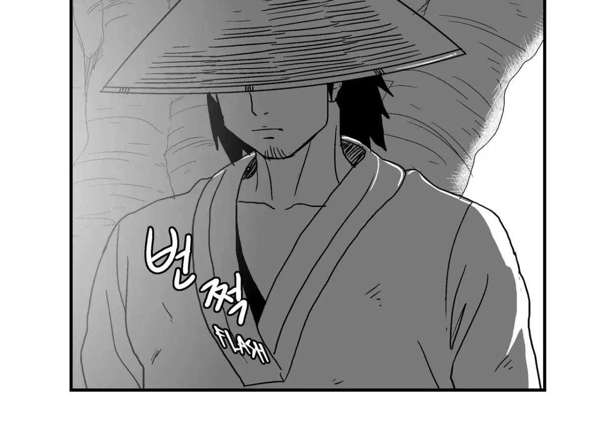 Baeg Dosa Chapter 9 page 5