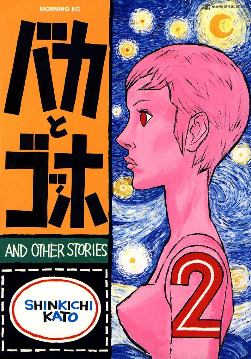 Baka to Gogh Chapter 7 page 1