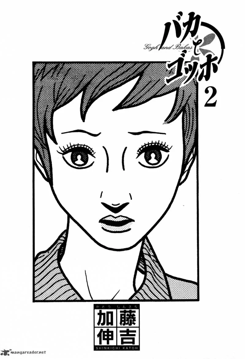 Baka to Gogh Chapter 7 page 2
