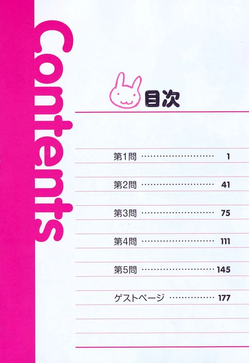 Baka to Test to Shoukanjuu Chapter 1 page 8