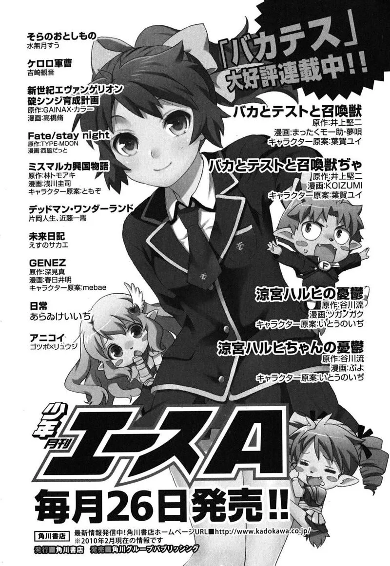 Baka to Test to Shoukanjuu Chapter 10 page 39