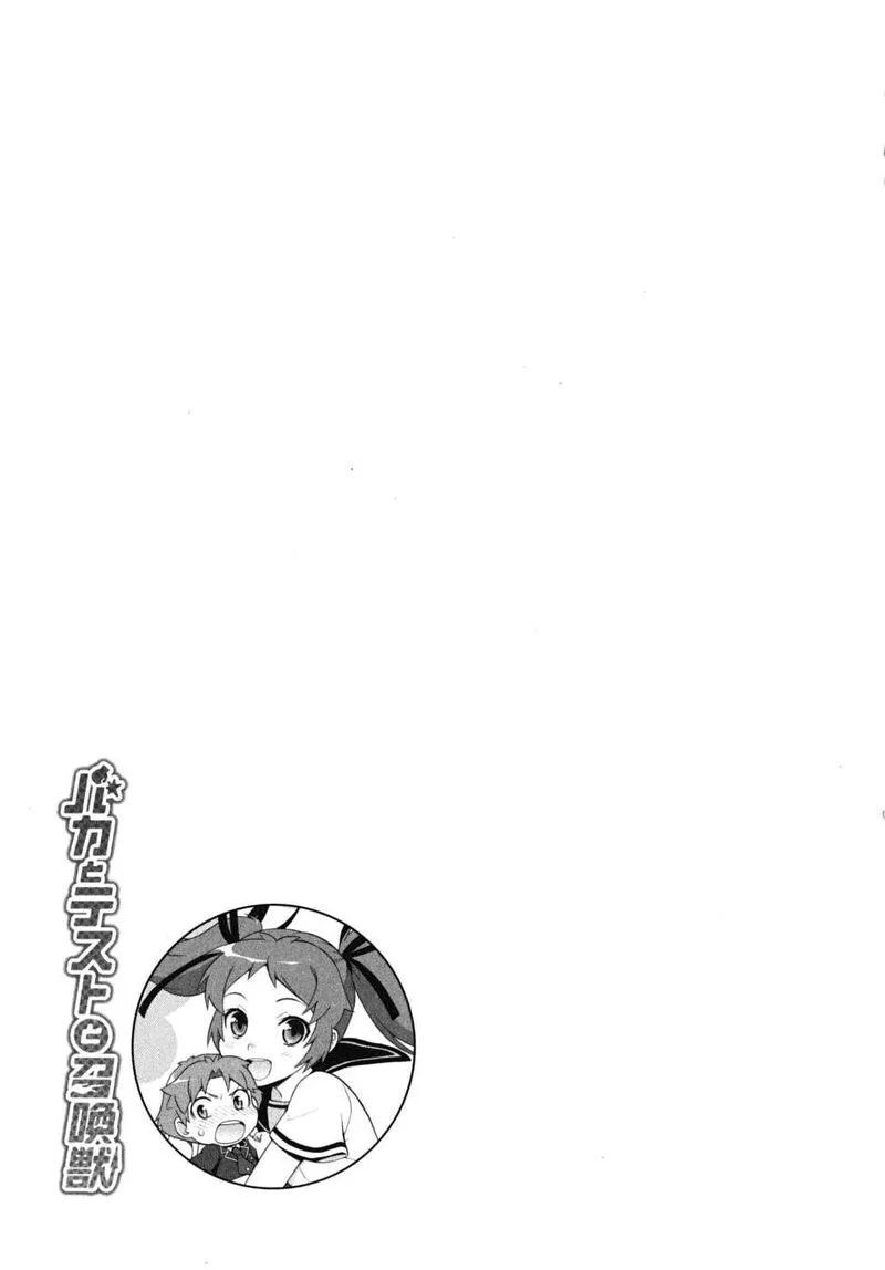 Baka to Test to Shoukanjuu Chapter 14 page 28