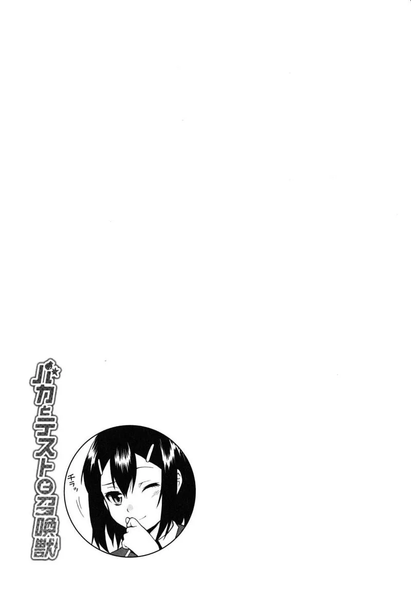 Baka to Test to Shoukanjuu Chapter 15 page 46