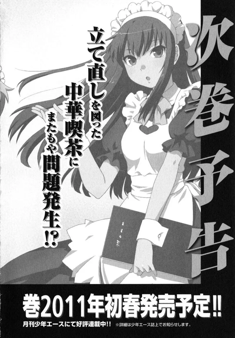 Baka to Test to Shoukanjuu Chapter 15 page 48