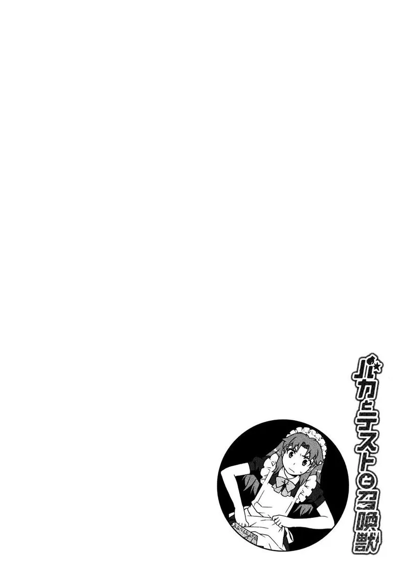 Baka to Test to Shoukanjuu Chapter 17 page 30