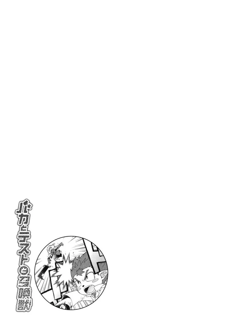 Baka to Test to Shoukanjuu Chapter 20 page 36