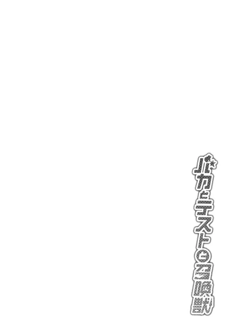 Baka to Test to Shoukanjuu Chapter 21 page 40