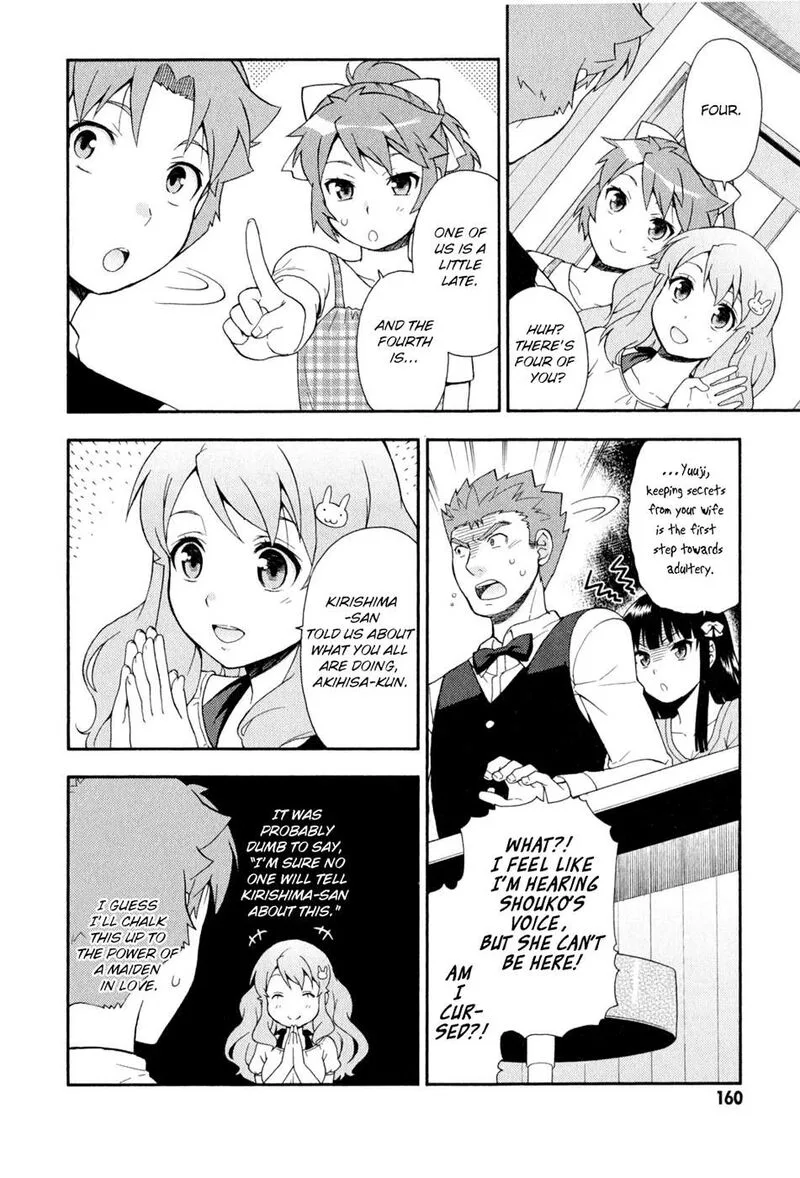 Baka to Test to Shoukanjuu Chapter 24 page 42