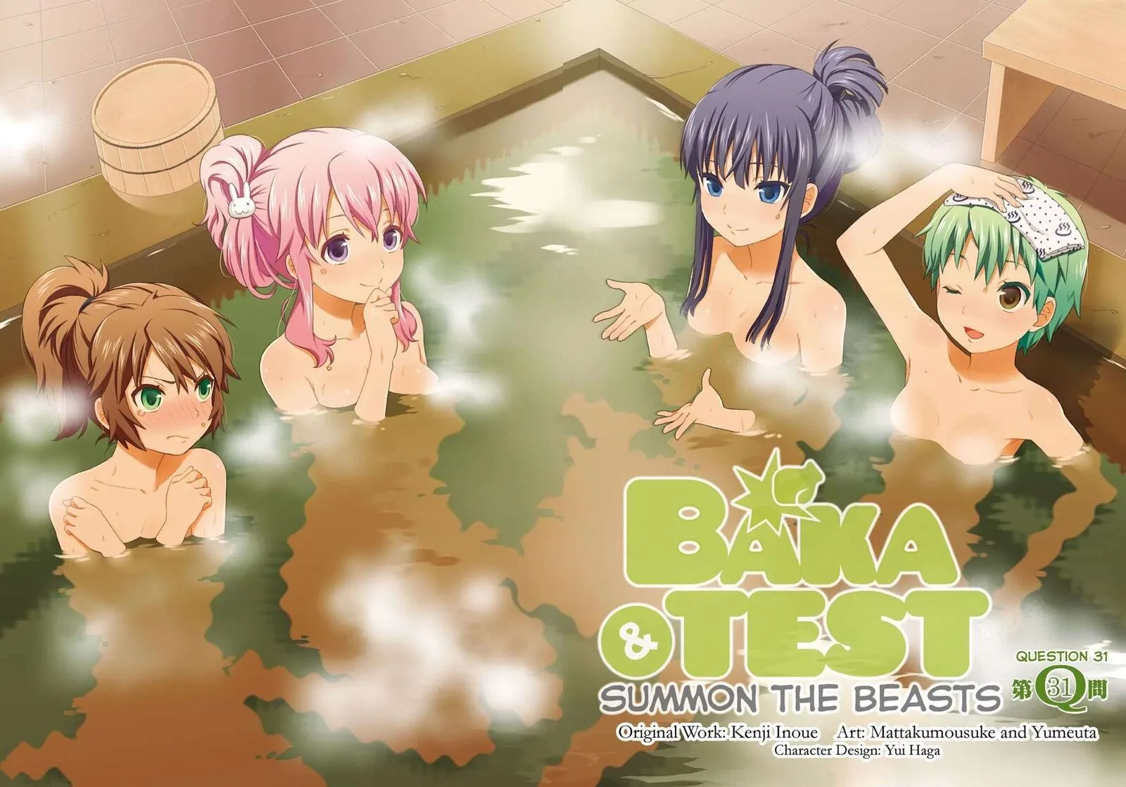 Baka to Test to Shoukanjuu Chapter 31 page 3
