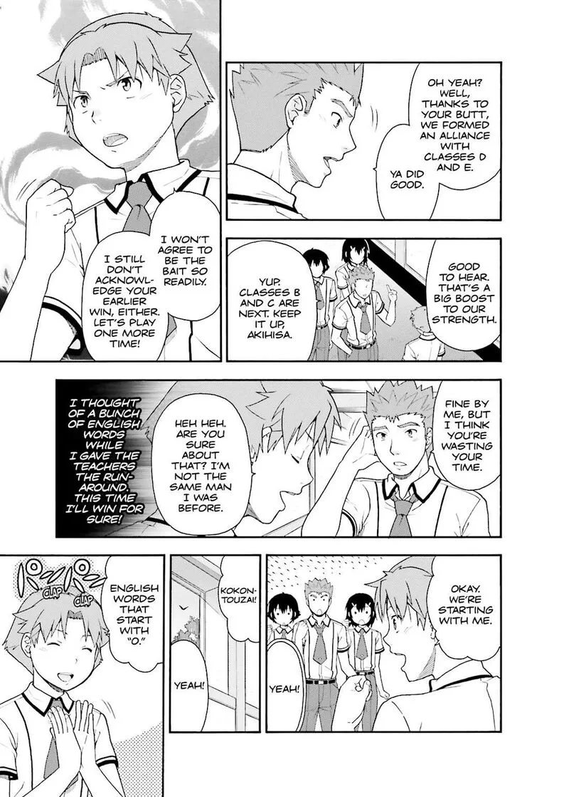 Baka to Test to Shoukanjuu Chapter 33 page 17