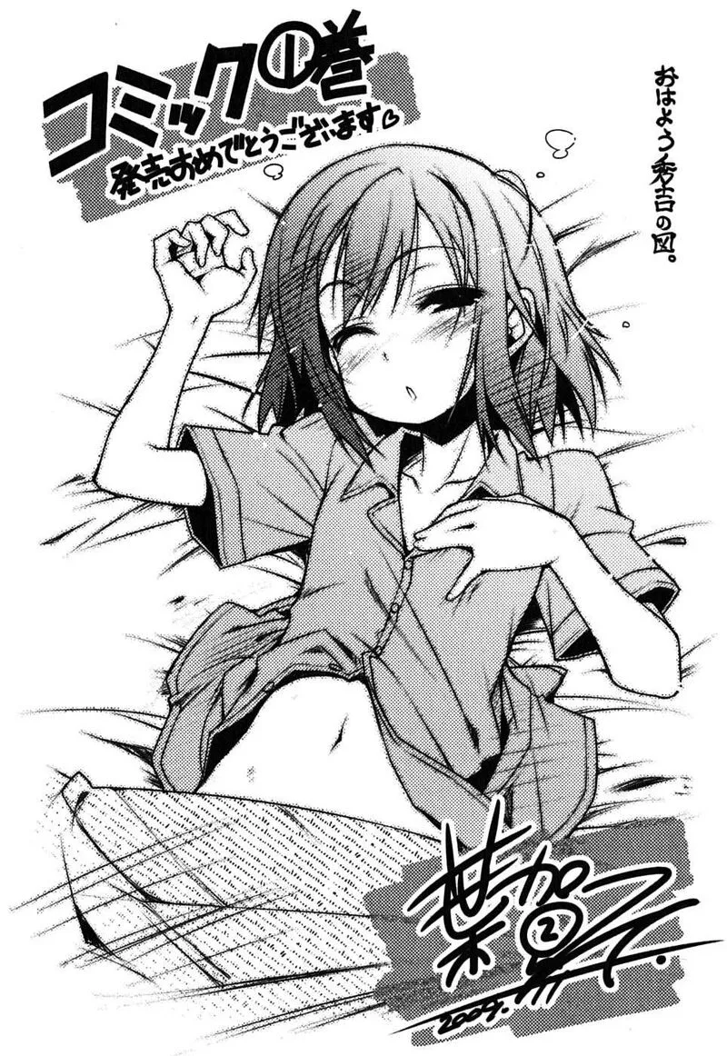 Baka to Test to Shoukanjuu Chapter 5 page 34
