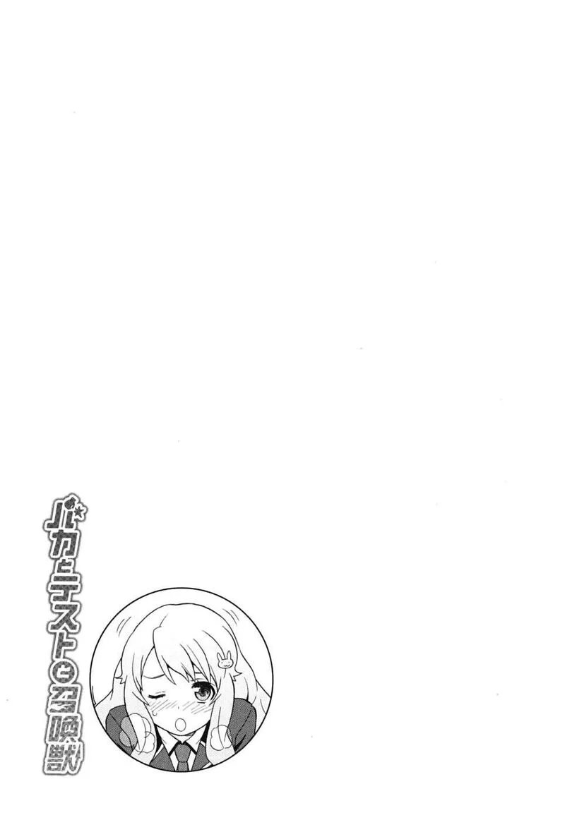 Baka to Test to Shoukanjuu Chapter 6 page 35
